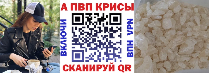 Купить A PVP Меф Амфетамин ГАШИШ Канабис Кокаин Сальск