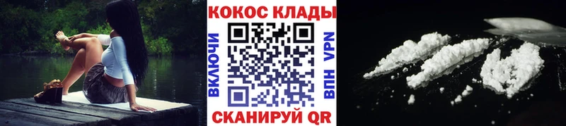 Купить  Сальск  Cocaine 97% 