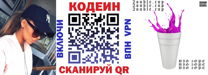 Кодеин напиток Lean (лин)  Купить закладки  Сальск 