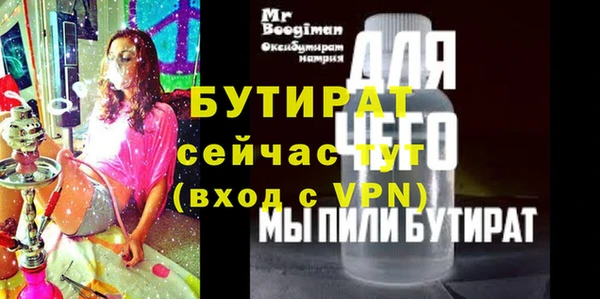 бутират Верея