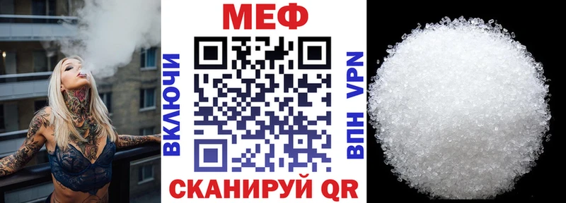 МЕФ VHQ  Купить где  Сальск 