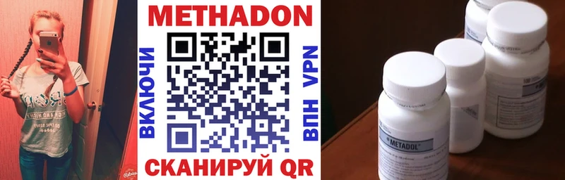 МЕТАДОН белоснежный Сальск