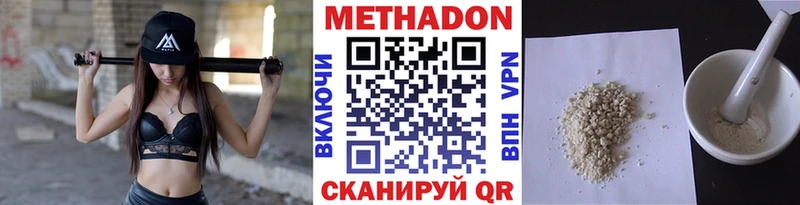 Купить Сальск МЕТАДОН кристалл